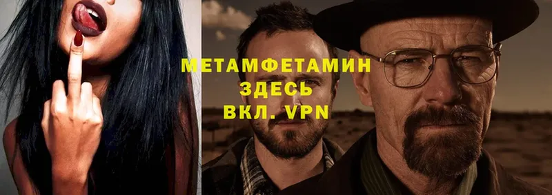 Первитин Methamphetamine  Рыбное 